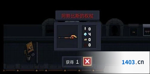 《元气骑士》阿努比斯的权杖玩法指南