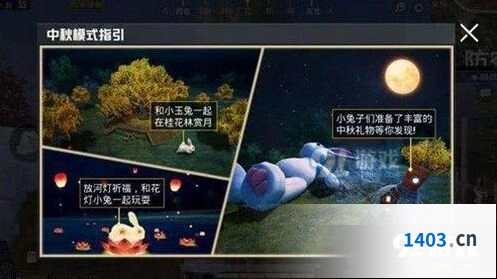 和平精英中秋月兔模式入口技巧分享