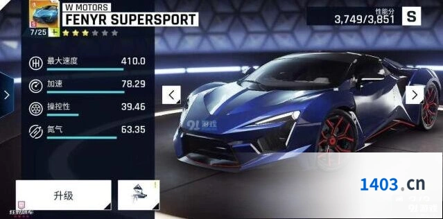 狂野飙车9Fenyr SuperSport改装思路推荐