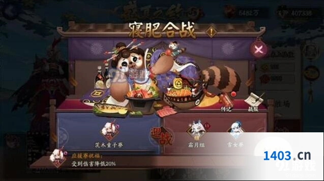 寝肥合战入门攻略 阴阳师教程