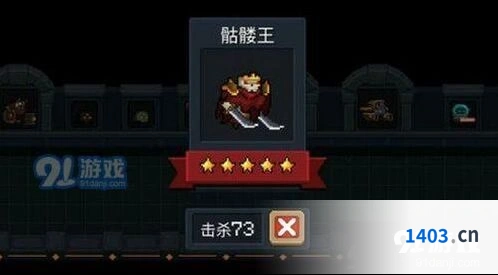 元气骑士骷髅王通关打法