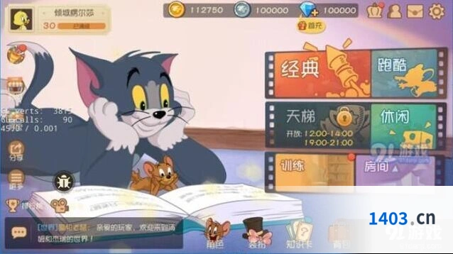 猫和老鼠战队任务攻略 完整玩法技巧分享