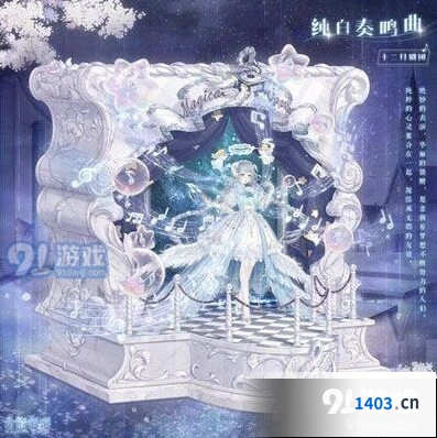 奇迹暖暖纯白奏鸣曲套装教程