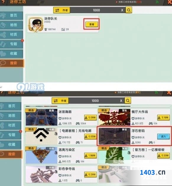 迷你世界浮石密码关卡攻略指南