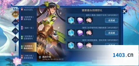 王者荣耀猜英雄台词完整答案分享