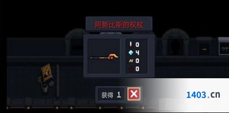 元气骑士阿努比斯的权杖攻略大全