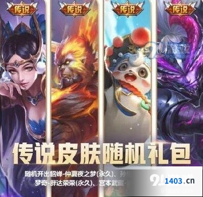 王者荣耀微信六周年送皮肤活动参与技巧