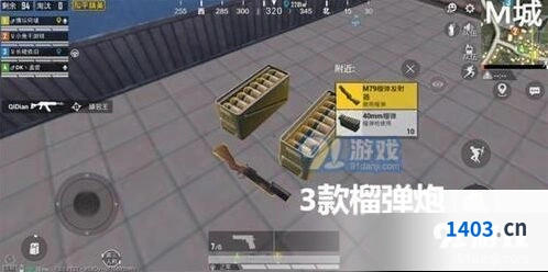 和平精英榴弹发射器怎么玩