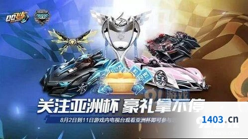 QQ飞车亚洲车神戒指获取方式指南