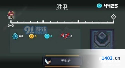 元气骑士无影斩成就怎么做 玩法指南