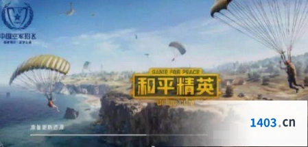 《和平精英》直升机玩法教程