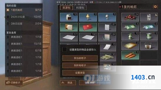 明日之后智能存柜正确打开方式