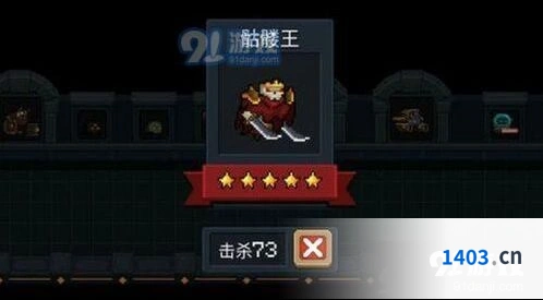 元气骑士骷髅王打法教程 新手向详解
