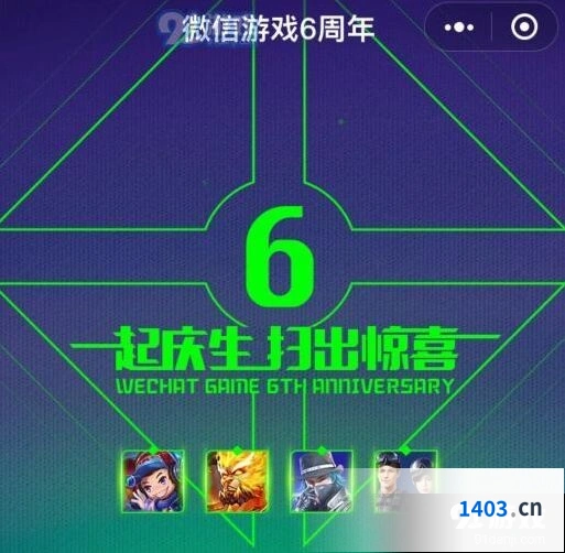 和平精英周年庆微信礼包玩法详解