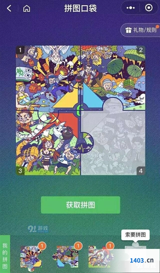 王者荣耀微信六周年活动完整教程