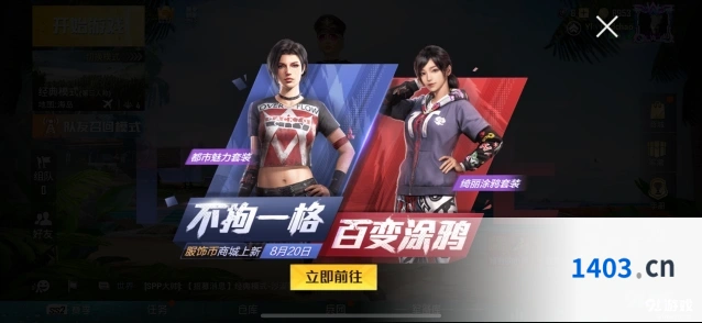 和平精英服饰币商城绮丽涂鸦上架