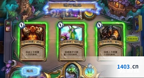 炉石传说本周乱斗车祸现场完全攻略