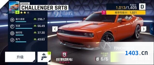 狂野飙车9赛车属性强化指南