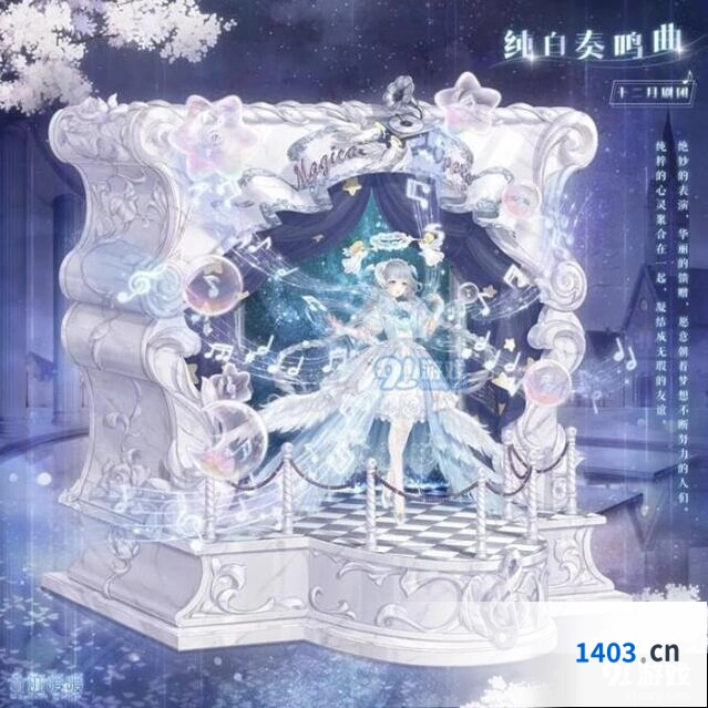 奇迹暖暖纯白奏鸣曲套装获得指南