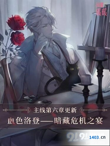 闪耀暖暖血色洛登新章节内容曝光