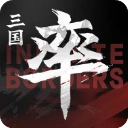 率土之滨