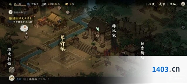 剑隐侠踪录翠竹镇支线30级以上触发方式汇总