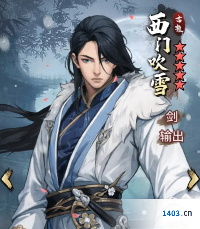 《古龙群侠录》侠客羁绊介绍