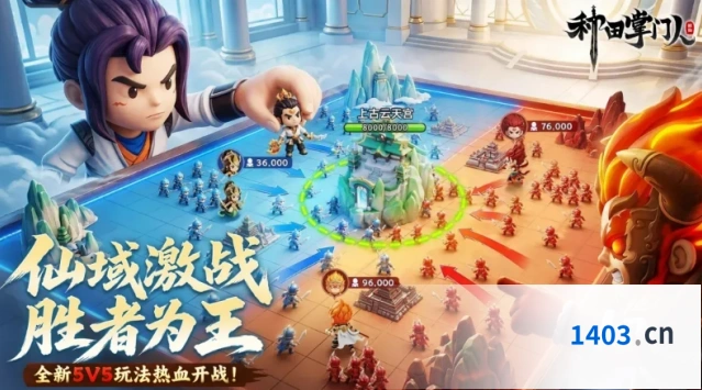 《种田掌门人》5v5对战玩法介绍