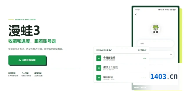 漫蛙3免费版网页入口