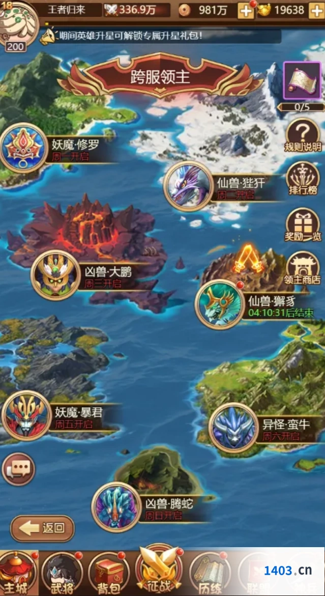 《乱弹三国志》马超介绍