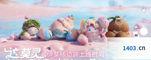 伊莫移动端上线时间