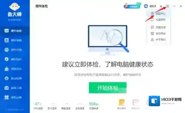 鲁大师开机自动启动怎么关闭_怎么关闭任务栏显示CPU温度