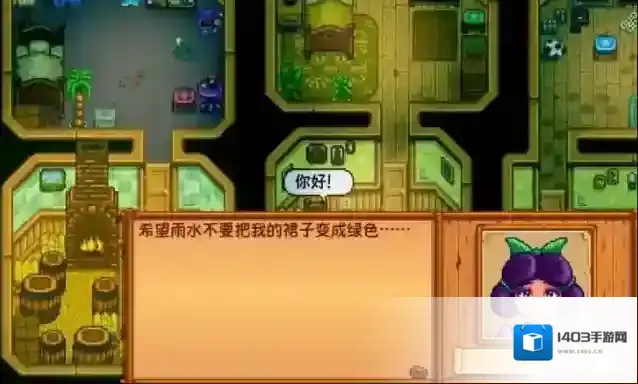 星露谷物语绿雨该干嘛