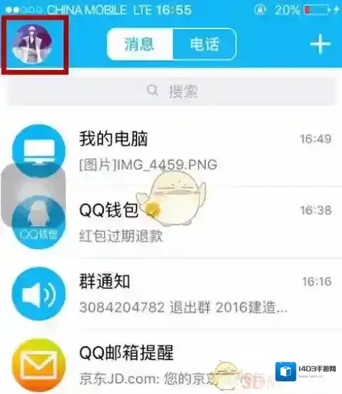《QQ》设置来电动画方法介绍