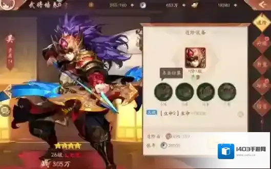 少年三国志红刀怎么得