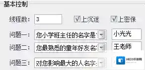 海鸟QQ批量改密保改密码海鸟