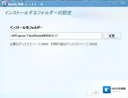 日文输入法选项