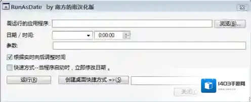RunAsDate是一个