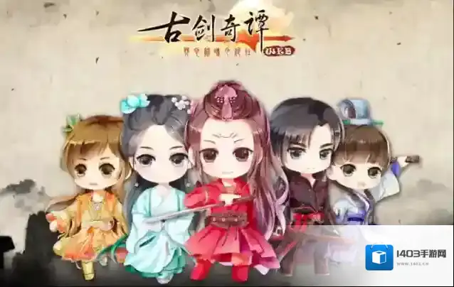 古剑奇谭1攻略 游戏任务玩法介绍