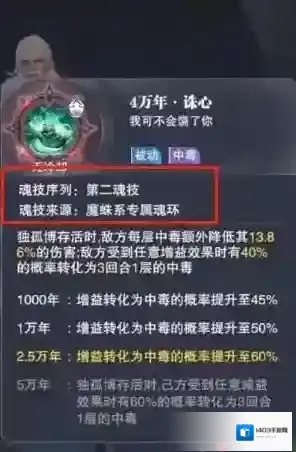 斗罗大陆魂力之盾哪里刷
