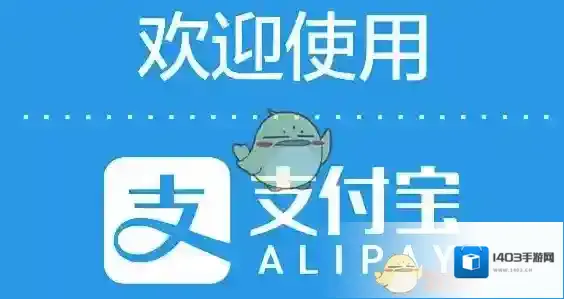 支付宝中点亮幸运数字怎么玩