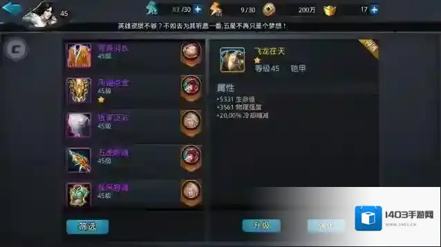 乱斗西游地藏怎么搭配