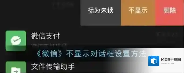 微信列表
