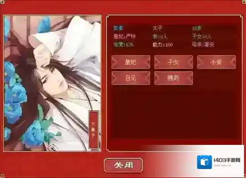 皇帝成长计划2速孕汤配方内容详解 速孕汤配方有什么