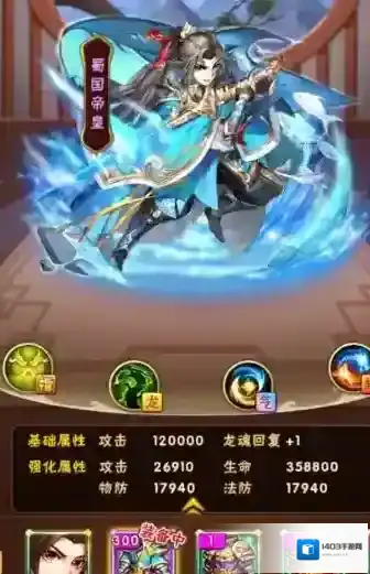 少年三国志蜀国一红阵容怎么搭配