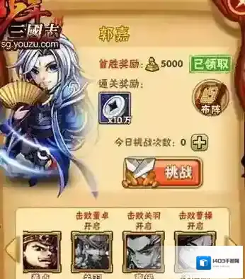 少年三国志援助在哪里