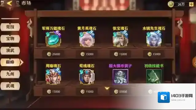 少年三国志联盟贡献买什么