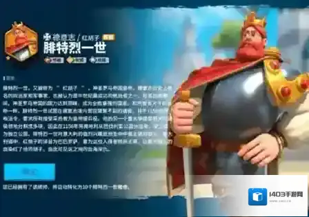 万国觉醒绯特烈一世值得培养吗