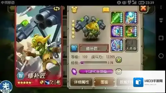 小冰冰传奇修补匠厉害吗？ 修补匠新版定位分析