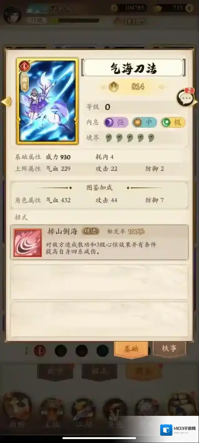 无名江湖新手最强流派阵容配队推荐